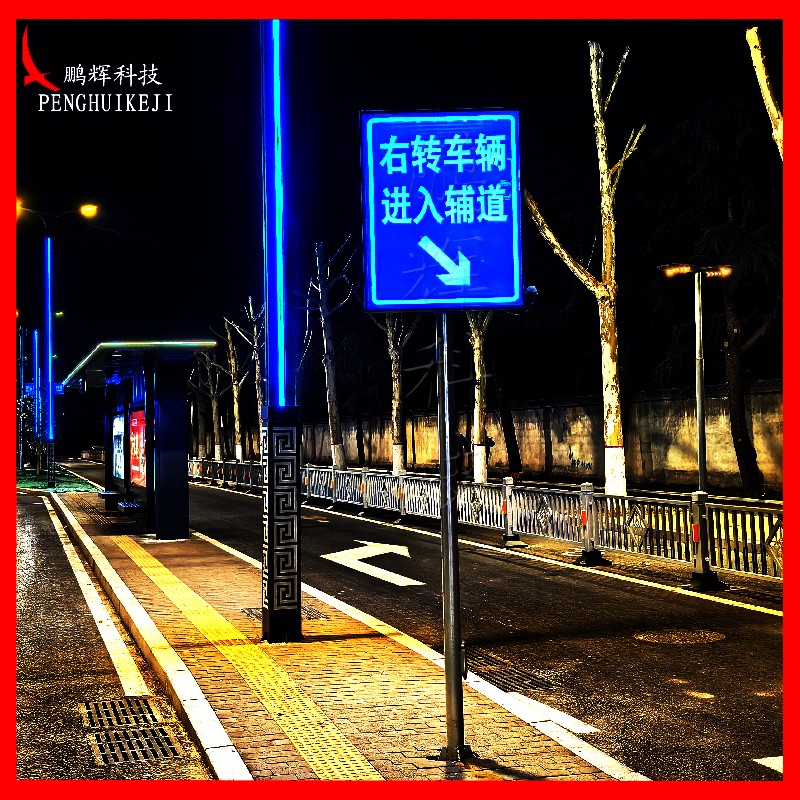 主動發光標志（指示標志）